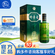 竹葉青酒 山西杏花村汾酒 金象竹38度500ml 原箱盒裝 露酒 送禮自飲酒水 38度 500mL 1盒