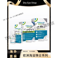 歐洲ThealozDUOGel海藻糖人工淚液凝膠全系列緩解干眼疲勞 30支*0 4ml(人工
