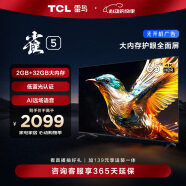 TCL雷鸟 雀5 65英寸 超高清 护眼防蓝光 超薄全面屏电视 2+32GB 游戏智能液晶巨幕平板电视机65F275C