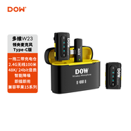 DOW多維無線領(lǐng)夾麥克風(fēng)主播直播短視頻收音多媒體創(chuàng)作專業(yè)錄音設(shè)備戶外降噪K歌話筒W23小蜜蜂手機通用 安卓版一拖二+充電倉-支持華為小米OPPO蘋果15