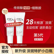 玉蘭油（OLAY）第三代淡斑小白瓶美白精華祛斑美白保濕修護送老婆送女友禮物 第三代淡斑特護小白瓶14ml*2支