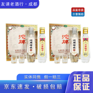 沱牌特級(jí)T68 經(jīng)典方瓶 52度/50度 250ml*2瓶 禮盒 沱牌曲酒+T68 250ml*2瓶*2盒