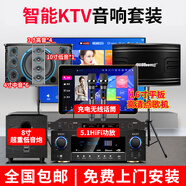 奇聲家庭ktv音響組合套裝影院點歌機專業(yè)卡拉ok音箱唱歌全套設備家用舞臺會議客廳電視K歌一體點唱機 豪華十寸音箱22喇叭+16寸點歌機+充電話筒+炮