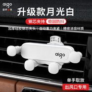 愛(ài)國(guó)者（aigo）C1車載手機(jī)支架汽車手機(jī)支架重力式車用手機(jī)架出風(fēng)口導(dǎo)航小米SU7