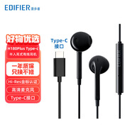 漫步者（EDIFIER） H180Plus有線耳機(jī)半入耳式線控可通話手機(jī)耳麥音樂耳塞適通用 黑色-type-c接口