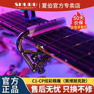 SHUBB夏伯變調(diào)夾C1/S1夏博民謠吉他電吉他夾弦器配件金屬變調(diào)音移調(diào)夾 C1-CP炫彩精雕（賽博朋克款）