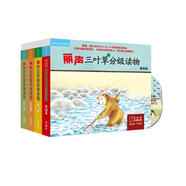 麗聲三葉草分級讀物 第四級至第七級 圣智PM分級讀物（套裝共64冊 點(diǎn)讀版 附MP3光盤(pán)4張）