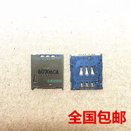 準岸460M461M462U魅族MX2/3MX4pro卡座045M040卡槽353M351M355M356sim 全新卡座5個