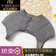 莫代爾秋冬季中老年男女護肩膀頸椎坎肩月子神器睡覺防寒保暖披肩加厚 夾棉 圓領【深灰色】 XXL  140-160斤