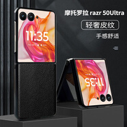 凱彩【高端大氣】適用聯(lián)想摩托羅拉razr 50ultra手機(jī)殼moto 60pro折疊屏荔枝紋真皮手感全包防摔保護(hù)套 razr50ultra通用razr60pro手機(jī)套