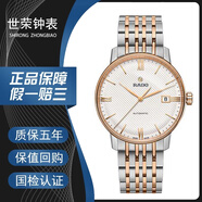 【二手99新】RADO雷達晶璨系列 37.7mm 瑞士名表 自動(dòng)機械表男表二手奢侈品商務(wù)休閑男士手表 白盤(pán)金針?shù)搸22860067  37.7mm 95新單表