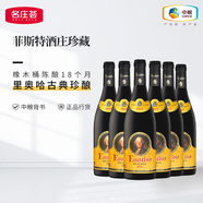 菲斯特西班牙進(jìn)口紅酒里奧哈產(chǎn)區DOC級 菲斯特酒莊干紅葡萄 菲斯特珍藏 750ML*6支裝
