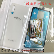 H適用魅族16s原裝后蓋 16spro 手機后蓋 原廠(chǎng)玻璃后殼外殼背殼更換 16S全新原裝白色單后蓋+背
