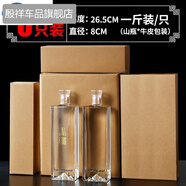 萌依兒白酒瓶空瓶密封一斤裝汾酒專(zhuān)用分裝酒瓶子玻璃自釀裝酒容器的 1-斤裝山瓶6只+牛皮包裝