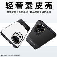 卡倫頓（karen burton kB）適用華為nova12pro手機殼素皮nova12 13保護套撞色全包防摔高檔皮套時尚男女通用活力版保護殼 Nova12pro【雅丹黑】精選皮革 拼接撞色丨鏡頭加