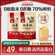 哈納斯乳業(yè)（HANAS）新疆阿勒泰奶茶奶茶粉速溶袋裝奶茶粉牛乳茶早餐沖飲0蔗糖 奶茶粉原味360g/18條