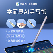 學(xué)而思學(xué)習(xí)機(jī)原裝配件 二代AI手寫(xiě)筆（旗艦款&經(jīng)典款&S3）