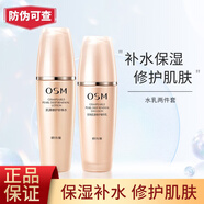 歐詩(shī)漫珍珠肌源修護提拉緊致女士補水保濕嫩膚護膚品套裝 肌源修護水+乳液