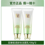 三生花玫瑰花釀潤妍高保濕潔面膏90g 洗面奶潔面乳舒緩補(bǔ)水 200g 至臻卸妝潔面