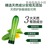 姬存希黃瓜膠補水蘆薈凝膠面霜部護膚 姬存希黃瓜膠3瓶