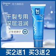 卡伊娜裂王手足抗裂霜護(hù)手霜防干裂口滋潤保濕腳后跟干裂霜手腳干裂膏 50g