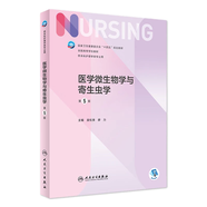 【科目可選】外科護理學 基礎(chǔ) 內(nèi)科 婦產(chǎn)科 兒科第七版 病理學與病理生理學人民衛(wèi)生出版社醫(yī)學書籍本科及研究生護理學教材導論實用5五六人衛(wèi)新版基礎(chǔ)護理學 醫(yī)學微生物學與寄生蟲學（第5版）