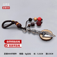 品銀居足銀999吊墜百搭鑰匙扣純銀掛件銀質手把件創(chuàng)意禮物 佛像金剛杵-本命年守護
