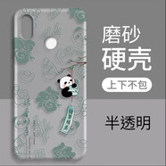 韓能小米mix2s手機(jī)殼磨砂硬殼上下不包中國風(fēng)熊貓諸事順意超薄防摔鏡頭全包卡通散熱新款保護(hù)套 小米mix2s-上下不包半透明-諸事順意