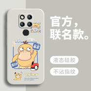 HUAWEI適用華為mate20x手機殼evr一al00保護套matex全包防摔mete液態(tài)硅 發(fā)財暴富圖案白+送9D膜 華為Mate20X