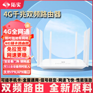 拓實(shí) 4g路由器千兆雙頻插手機卡移動(dòng)聯(lián)通電信全網(wǎng)通工業(yè)級CPE物聯(lián)戶(hù)外直播雙頻隨身wifi無(wú)線(xiàn)網(wǎng)絡(luò ) 白色丨全網(wǎng)通4G無(wú)線(xiàn)路由器 4G雙頻插卡路由器【不配卡】
