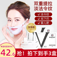 熙格（SIGIOR）小v臉面膜提拉緊致瘦v臉面膜繃帶面罩掛耳咬肌貼瘦雙下巴男女學生 2盒10片 加強版雙提拉