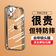 奶小鴨 適用蘋果12手機(jī)殼 iphone12保護(hù)套鏡頭全包超薄氣囊防摔軟殼時尚簡約男女款 亮黑色