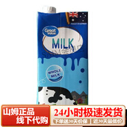 惠宜澳大利亞Great Value全脂脫脂1L純牛奶200ml*16盒裝 沃爾瑪 澳大利亞GreatValue全脂1L*2盒