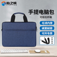 怡之帆筆記本電腦包手提包公文包適用蘋(píng)果華為聯(lián)想拯救者小新游戲本惠普 藍色有肩帶 17.3英寸