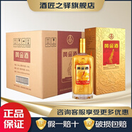 五糧液仙林生態(tài)酒業(yè)出品 黃金酒人參枸杞酒 宴請年貨送禮酒 52度 480mL 6瓶 整箱裝