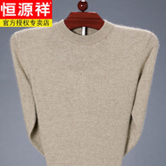恒源祥羊毛針織衫男純色半高領(lǐng)毛衣中年男士加厚大碼爸爸裝羊毛絨打底衫 圓款領(lǐng)-駝色 XL (180) 建議160-180斤
