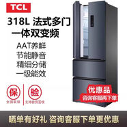 TCL R318V5-D法式多門(mén)養鮮變頻一級風(fēng)冷無(wú)霜輕音家用冰箱【尾貨機】 石墨色