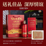 飛天不老2018貴州飛天不老酒1935醬香型53度白酒整箱500ml*6瓶大曲醬香 53度 500mL 6瓶 整箱