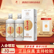 潭酒 醬香型白酒 自飲送禮 糧食酒 臻釀30 龍年紀(jì)念酒 53度 500mL 2瓶