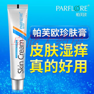 帕芙歐新款 珍膚膏草本成人修護草本小乳膏草百清膚霜肌膚修護霜20g/盒【JD大藥房同款直售】 帕芙歐珍膚膏買(mǎi)2送1草本成人修護