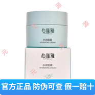 無(wú)限極【防偽可查】無(wú)限極心維雅水潤保濕系列套裝潔面乳爽膚水眼霜潤膚 心維雅水潤面霜50g