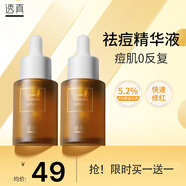 透真（LUCENBASE） B56精華液褪紅淡印原液護膚品控油平衡舒緩敏感肌 【清痘淡印】B56精華液30ml