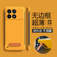 圖拉圖 適用紅米K70至尊版手機殼5G簡(jiǎn)約支架小米Redmi K70Pro無(wú)邊框超薄散熱殼K70e半包磨砂防摔保護套 紅米K70至尊版【檸檬黃】散熱無(wú)邊框支架