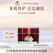 安婕妤（ANGLEE）牡丹臻萃粉妍面霜補(bǔ)水保濕抗皺緊致面霜滋養(yǎng)提亮 20ml