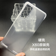 vivoX60原裝手機殼vivoX6OPro+曲屏版硅膠全包原廠全新保護套防摔 X60Pro+ 原裝手機殼【軟殼】