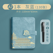 淼許 小本子口袋記事本定制國潮隨身筆記本本子加厚皮面本故宮文創(chuàng)迷你日記本備忘錄支持訂制logo A7淺藍(lán)/加厚260頁+隨身筆