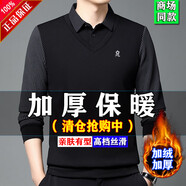 夢(mèng)特嬌（MONTAGUT）法國假兩件長(cháng)袖襯衫男士加絨加厚翻領(lǐng)寬松休閑爸爸保暖T上衣恤衫 黑色8216款-加絨加厚款 170/L碼120-135斤