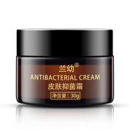 蘭幼皮膚抑菌霜【粉色】皮膚癢起診紅點泛紅蛻皮修復頑固疑雜皮膚問題 1瓶輕度小面積