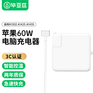 畢亞茲 蘋果筆記本電腦充電器60W適用Macbook Pro Air A1502 A1425 A1435電源適配器線16.5V3.65A
