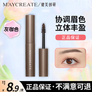 健美創(chuàng)研小金筷立體素描眉筆 極細(xì)三角眉筆順滑持久灰棕色0.1g 防水防汗 染眉膏【灰咖色】